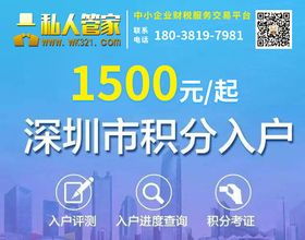 深圳公司注冊(cè)、代辦營(yíng)業(yè)執(zhí)照及注銷(xiāo)全流程指南