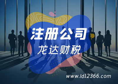 東莞代辦公司注冊與變更的收費標(biāo)準(zhǔn)解析