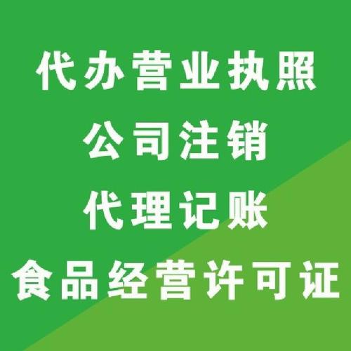 邯鄲一站式企業(yè)服務(wù) 公司注冊、營業(yè)執(zhí)照代辦、代理記賬與免費(fèi)咨詢指南